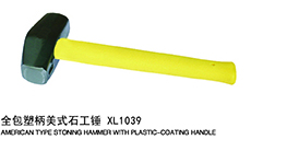 全包塑柄美式石工锤XL1039