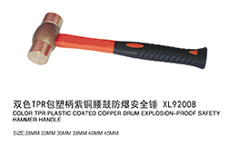 双色TPR包塑柄紫铜腰鼓防爆安全锤XL92008