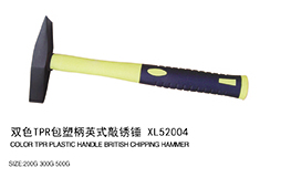 双色TPR包塑柄英式敲锈锤XL52004