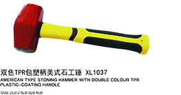 双色TPR包塑柄美式石工锤XL1037