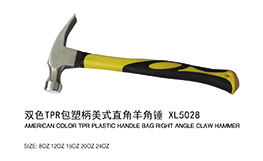 双色TPR包塑柄美式直角羊角锤XL5028