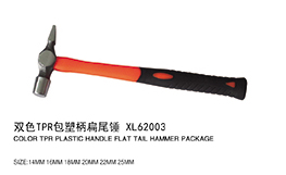 双色TPR包塑柄扁尾锤XL62003