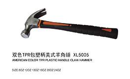 双色TPR包塑柄美式羊角锤XL5005