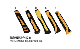 钢管柄双色胶套