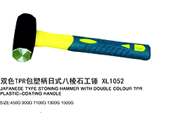 双色TPR包塑柄日式八棱石工锤XL1052