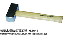 核桃木柄法式石工锤.XL1044