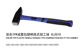 双色TPR减震包塑柄德式钳工锤XL2010