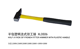 半包塑柄法式钳锤XL2026