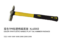 双色TPR包塑柄扁尾锤XL62002