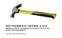 双色TPR包塑柄美式八棱羊角锤XL5010