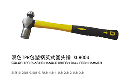 双色TPR包塑柄英式圆头锤XL8004