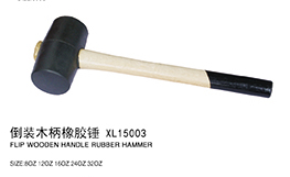 倒装木柄橡胶锤XL15003