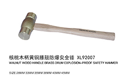 核桃木柄黄铜腰鼓防爆安全锤XL92007
