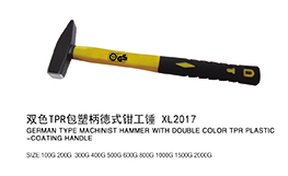 双色TPR包塑柄德式钳工锤XL2017