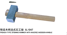 倒装木柄法式石工锤.XL1047