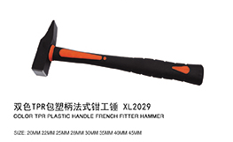 双色TPR塑柄法式钳锤XL2029