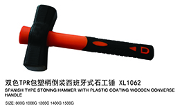 双色TPR包塑柄倒装西班牙石工锤XL1062