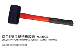 双色TPR包塑柄橡胶锤XL15006