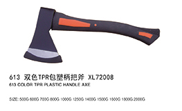 613双色TPR包塑柄把斧XL72008