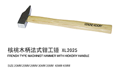 核桃木柄法式钳锤XL2025