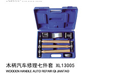 木柄汽车修理七件套XL13005