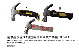 迷你型双色TPR包塑柄美式八棱羊角锤XL5023