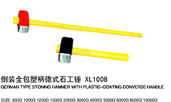 倒装全包塑柄德式石工锤XL1008
