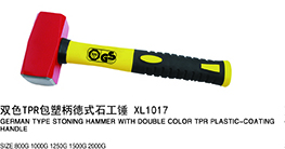 双色TPR包塑柄德式石工锤XL1017