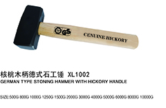 核桃木柄德式石工锤XL1002