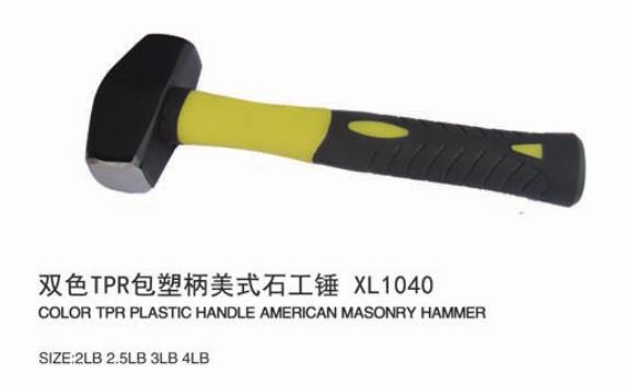 双色TPR包塑柄美式石工锤XL1040